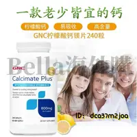 在飛比找蝦皮購物優惠-美國GNC Calcimate Plus 檸檬酸鈣片 酸鈣鎂