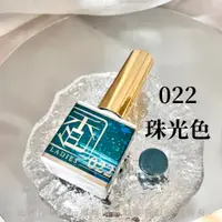 在飛比找蝦皮商城優惠-香色LADIES｜彩色甲油膠 022 8ml 美甲膠 色膠 