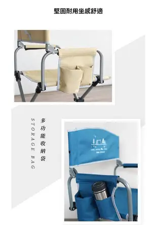 【綠色工場】Outdoorbase 逐夢星空 導演椅 藍色/沙色 低座折疊椅 露營椅 收納椅 扶手椅