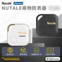 在飛比找蝦皮商城精選優惠-AirTag防丟器 現貨台灣 NUTALE  全球定位 GP