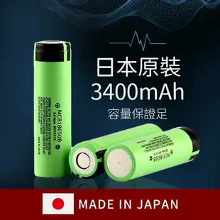 【錸特光電】原裝進口 Panasonic 國際牌 NCR 18650 鋰電池 3400 mAh 保護板 XM-L2 松下