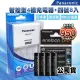 【Panasonic 國際牌】智控型4槽鎳氫低自放充電器+eneloop PRO 黑鑽款低自放充電電池(4號8入充電組)