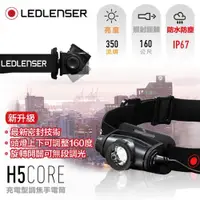 在飛比找ETMall東森購物網優惠-德國LED LENSER H5 core伸縮調焦頭燈