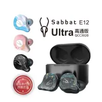 在飛比找蝦皮購物優惠-強強滾p-Sabbat魔宴 E12 Ultra真無線藍牙耳機