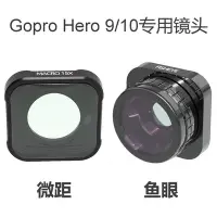 在飛比找Yahoo!奇摩拍賣優惠-現貨相機配件單眼配件適用于GoPro hero 9/10/1