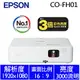 EPSON CO-FH01 住商兩用高亮彩智慧投影機