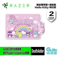 在飛比找PChome24h購物優惠-【Razer 雷蛇】蛇 標準版 電競滑鼠+滑鼠墊 Kitty