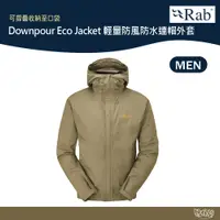 在飛比找蝦皮商城優惠-英國 RAB Downpour Eco Jacket 輕量 