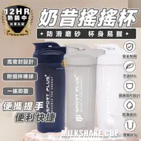 在飛比找松果購物優惠-S-SportPlus+ 附鋼圈 運動搖搖杯 500ML 健