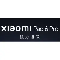 在飛比找蝦皮購物優惠-【代購/付定金】陸版 小米平板6Pro Xiaomi Pad