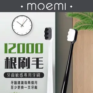 moemi 日本人都在用 萬毛牙刷 牙刷 萬毛健康牙刷 微奈米萬毛牙刷 牙刷 12000根 萬毛 (1.1折)