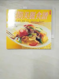 在飛比找樂天市場購物網優惠-【書寶二手書T2／哲學_CXQ】經期美麗食譜_廖美麗