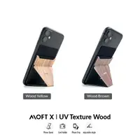 在飛比找蝦皮購物優惠-Moft X 手機支架 UV 紋理木材