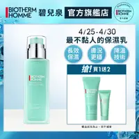 在飛比找蝦皮商城優惠-BIOTHERM 碧兒泉 男仕活泉抗油光保濕乳液75ml｜ 