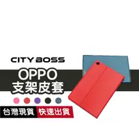 在飛比找蝦皮商城優惠-OPPO 平板皮套 摩砂皮套 適用Oppo Pad 2 Op