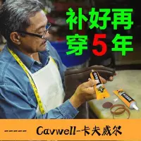 在飛比找Yahoo!奇摩拍賣優惠-Cavwell-銀背強力補鞋膠水專用防水黏鞋膠修補黏皮鞋皮革