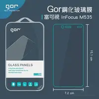 在飛比找PChome商店街優惠-GOR 9H Infocus 富可視 M535 玻璃 鋼化 