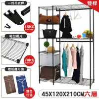 在飛比找momo購物網優惠-【cheaper 居家】45X120X210CM大型加高耐重