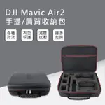 3D AIR DJI MAVIC AIR 2 大容量套裝手提收納包/肩背包