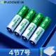 充電電池 鋰電池 5號充電電池7號大容量五號充電器套裝1.2v鎳氫七號可充電AA『my2861』