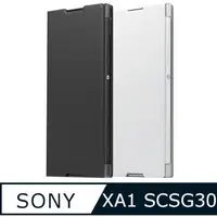 在飛比找Yahoo!奇摩拍賣優惠-SONY Xperia XA1 原廠可立式側掀皮套 SCSG