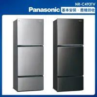 在飛比找momo購物網優惠-【Panasonic 國際牌】496公升一級能效無邊框鋼板系