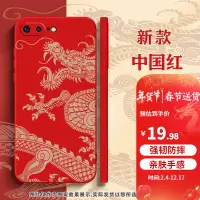 在飛比找蝦皮購物優惠-iPhone7手機殼蘋果7Plus防摔保護套龍年簡約創意龍年