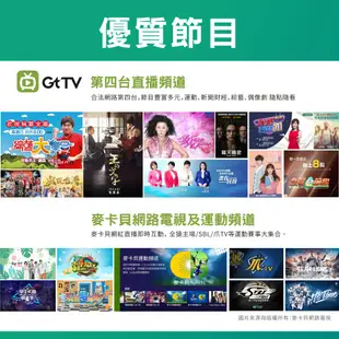 【PX 大通】亞太Gt TV-90天序號 影視娛樂卡 OTT數位電視盒 安卓機上盒(160台頻道 追劇電影 一次滿足)