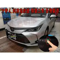 在飛比找蝦皮購物優惠-【小鳥的店】豐田 2019-23 ALTIS 12代【力巨人