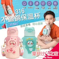 在飛比找蝦皮購物優惠-🌈台灣現貨 316不鏽鋼保溫杯 🍎 兒童吸管式保溫瓶❤️ 保