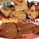 免運!【勝崎生鮮】2包 麻辣調理包任選(麻辣鴨血/麻辣臭豆腐)-可全家超取 (1包-450公克，固形物190公克)(真空包裝)