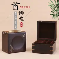 在飛比找蝦皮商城精選優惠-實木首飾收納盒木質 首飾盒飾品收納大容量 耳環盒收納 紅木首