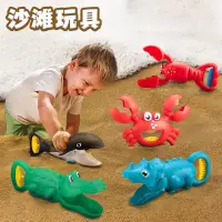 在飛比找蝦皮購物優惠-夾沙玩具 沙灘玩具 螃蟹夾 龍蝦夾 戲水玩具 海邊玩具 沙灘
