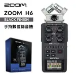 【EYE攝影】現貨 含收納盒 ZOOM H6 手持 數位 專業錄音筆 錄音機 可外接4支麥克風 收音 採訪