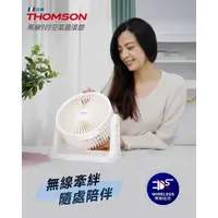 在飛比找momo購物網優惠-【THOMSON】無線9吋空氣循環扇 TM-SAF25U