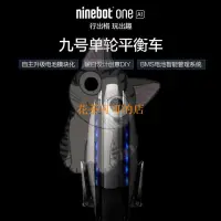 在飛比找蝦皮購物優惠-【現貨】Ninebot One A1九號獨輪車思維體感車 單