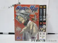 在飛比找Yahoo!奇摩拍賣優惠-【二手書殿】保健室的死神 1-10完 藍本松；豔漢 1-14