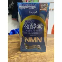 在飛比找蝦皮購物優惠-Simply 新普利 夜酵素 NMN