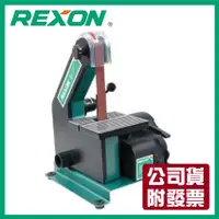 在飛比找蝦皮購物優惠-【木百貨】REXON/B130A/1”桌上型砂帶機/砂帶機/