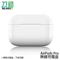 在飛比找蝦皮商城優惠-Apple AirPods Pro 無線充電盒 原廠正品 台