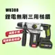 【5月特價】WORX 威克士 WU388 槌鑽 電鑽 免出力 三用 2.2焦耳 水電必備 【公司貨】