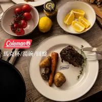 在飛比找蝦皮購物優惠-「家電王」 Coleman 琺瑯餐具組｜馬克杯/湯碗/圓盤 