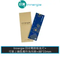 在飛比找蝦皮商城優惠-Innergie 台達電 質感電路板造型尺 88*30mm