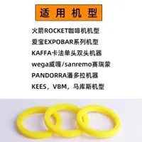 在飛比找ETMall東森購物網優惠-ROCKET火箭/愛寶/KAFFA卡法/Lelit/wega