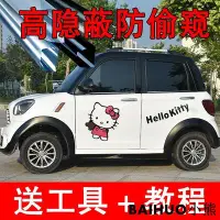 在飛比找Yahoo!奇摩拍賣優惠-電動三輪車車窗膜玻璃防曬膜電動四輪車高隔熱膜遮陽膜車窗太陽膜