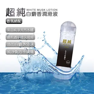日本 FUJI WORLD 超純 純淨天然水潤滑液 ULTRA PURE WATER LOTION 日本製造 KY