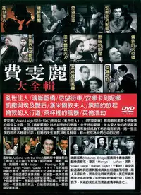 在飛比找誠品線上優惠-費雯麗大全輯 (3DVD)