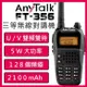 AnyTalk FT-356 三等5W業餘無線對講機