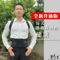 在飛比找momo購物網優惠-【菁炭元素】鍺+磁能 挺立開肩護腰帶 1件組(全新升級版-電