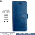 掀蓋皮套 VIVO V23 V23E 小牛紋掀蓋式皮套 皮革保護套 皮革側掀 磁吸款 超耐用推薦款